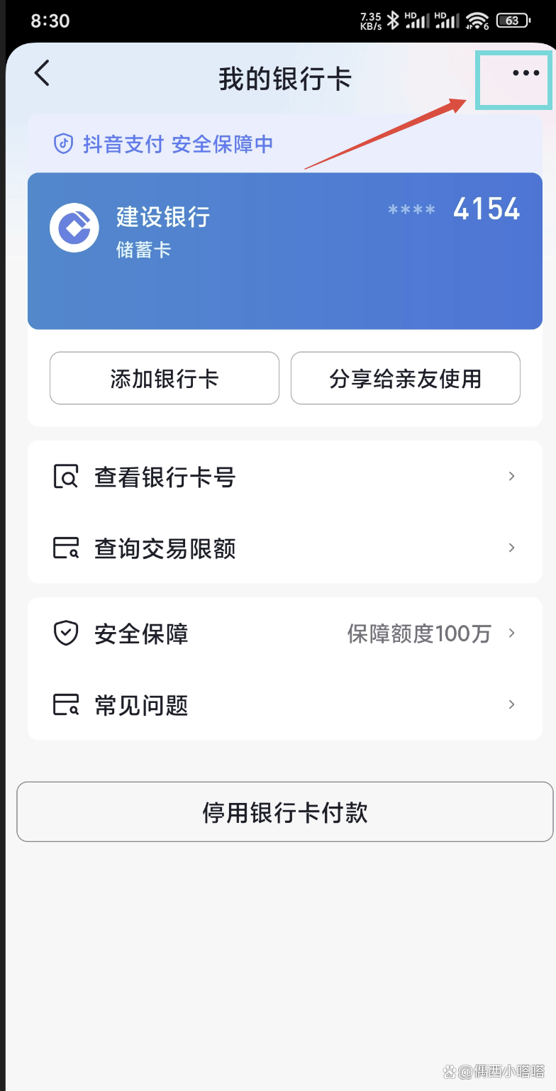 玉溪最新怎样解除原来绑定的银行卡方法分析(最方便真实的玉溪咋样解除绑定的银行卡?方法)