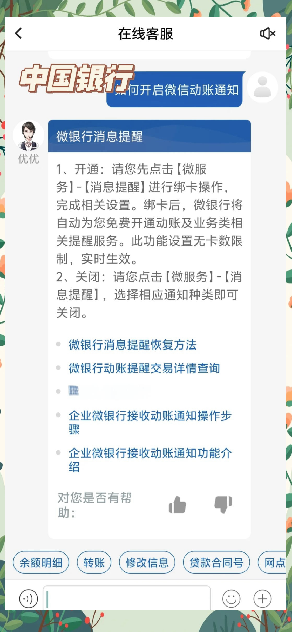 玉溪最新怎样解除原来绑定的银行卡方法分析(最方便真实的玉溪咋样解除绑定的银行卡?方法)