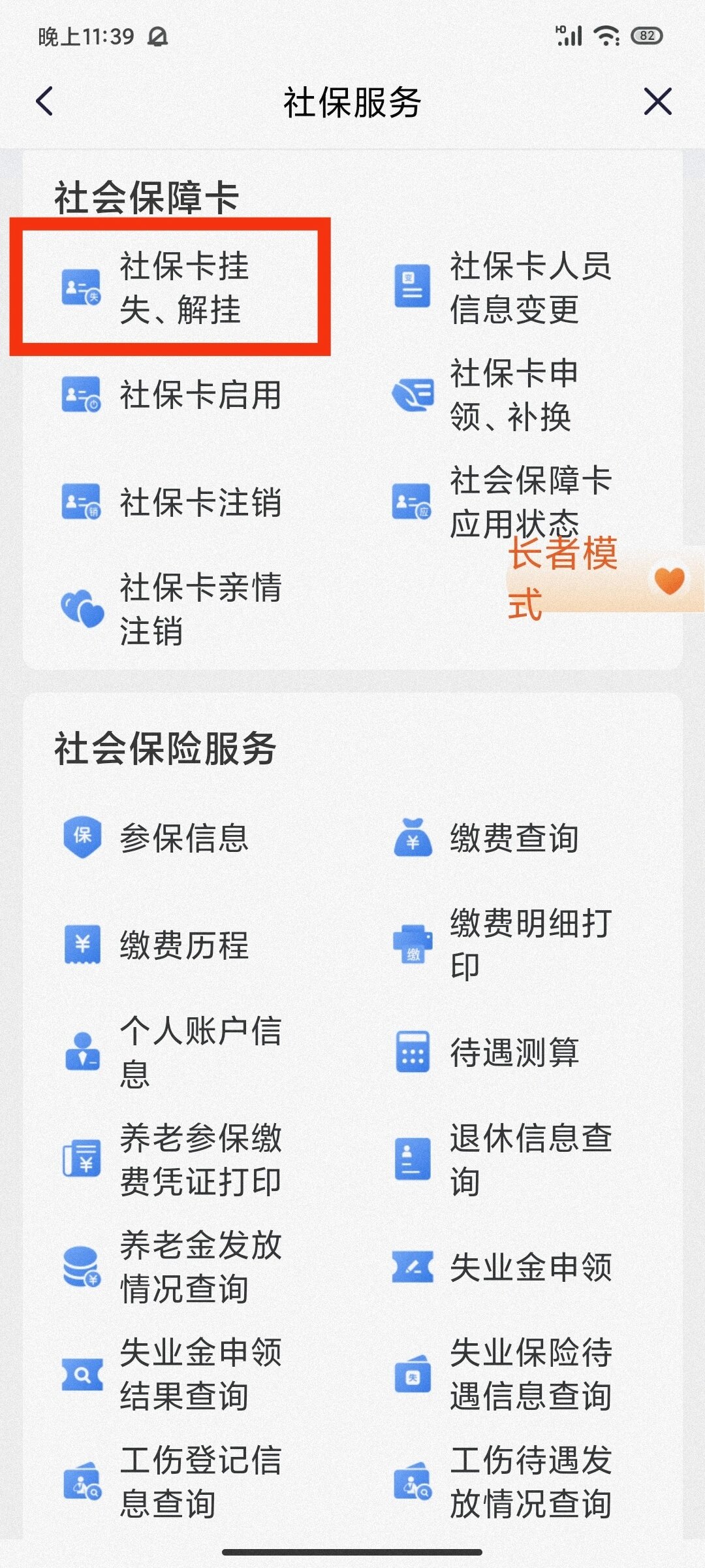 玉溪最新闽政通怎么提现医保卡里的钱方法分析(最方便真实的玉溪闽政通怎么办理医保方法)