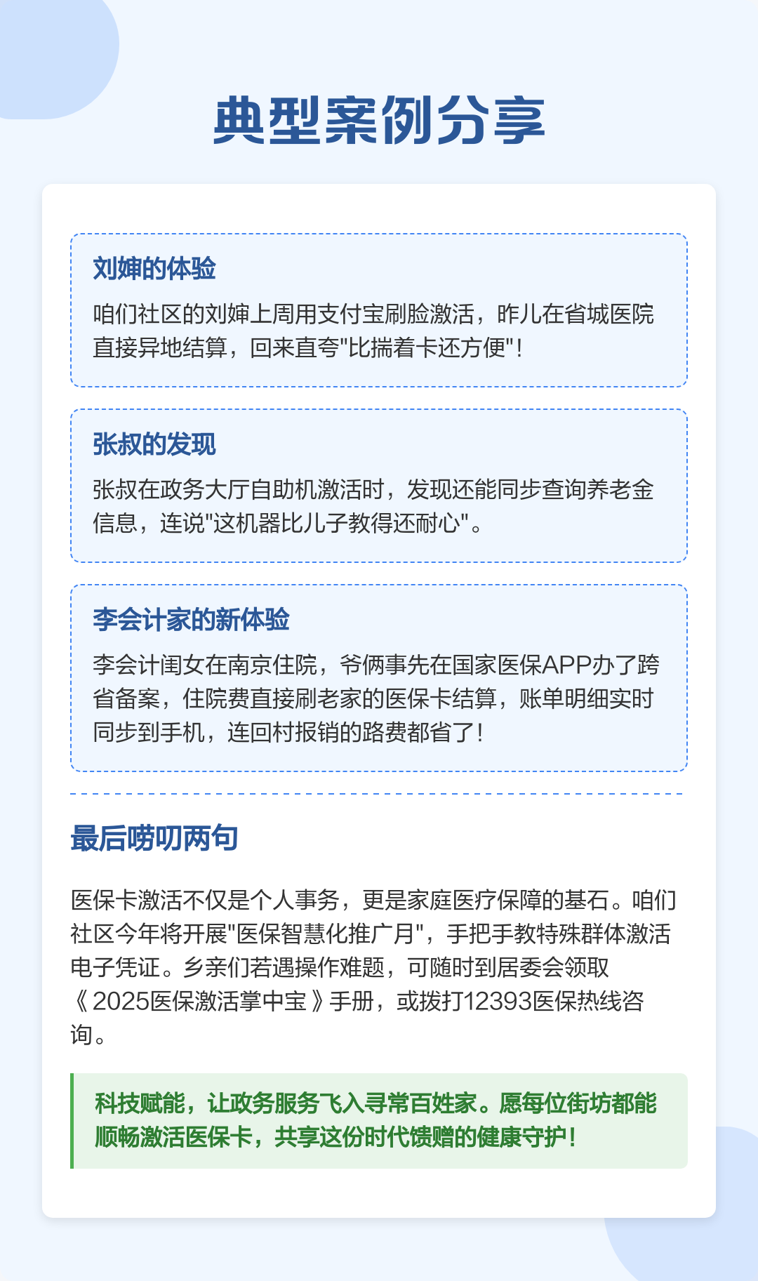 玉溪最新医保卡怎么在手机上使用方法分析(最方便真实的玉溪医保卡怎么在手机上使用的方法)