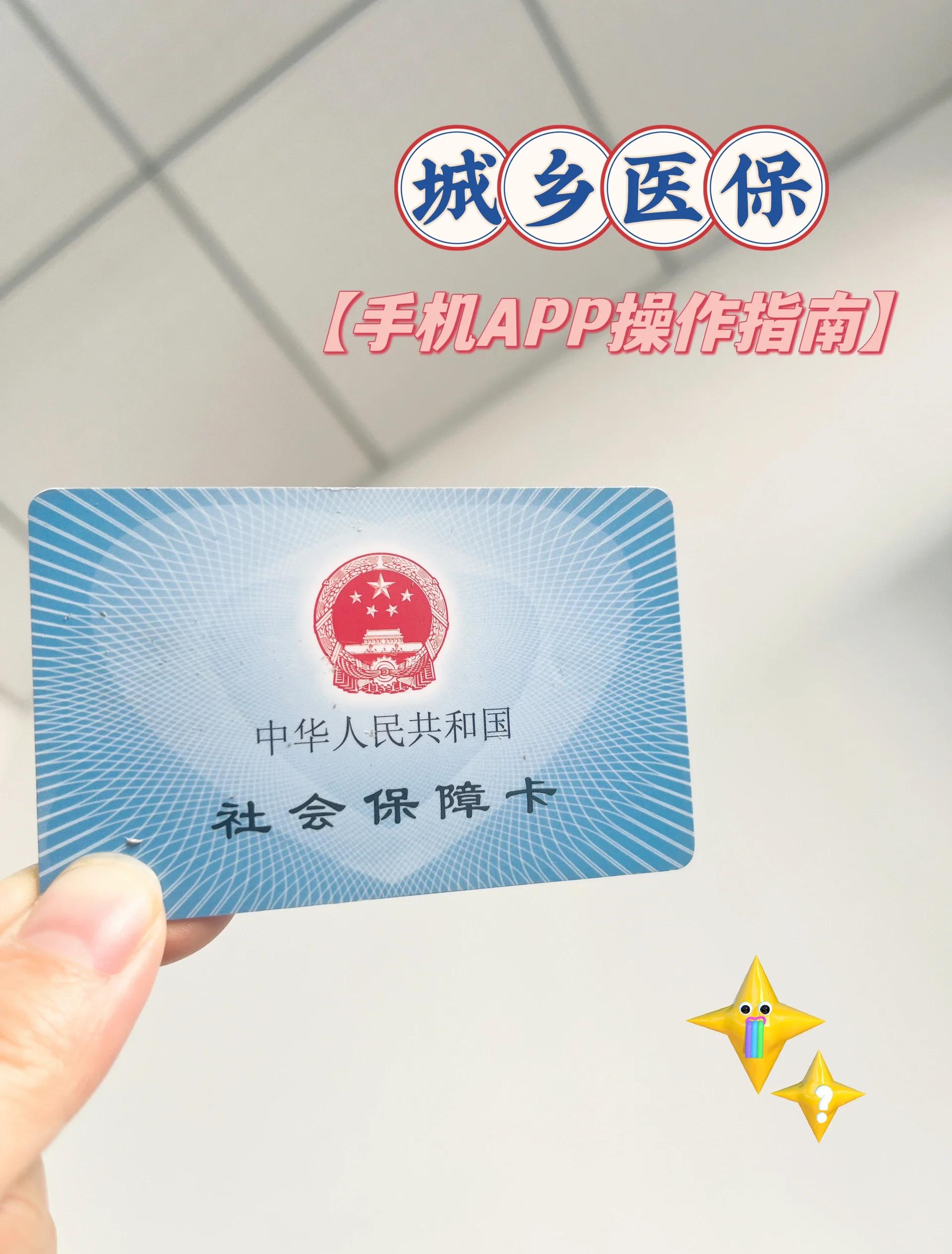 玉溪最新医保卡怎么在手机上使用方法分析(最方便真实的玉溪医保卡怎么在手机上使用的方法)