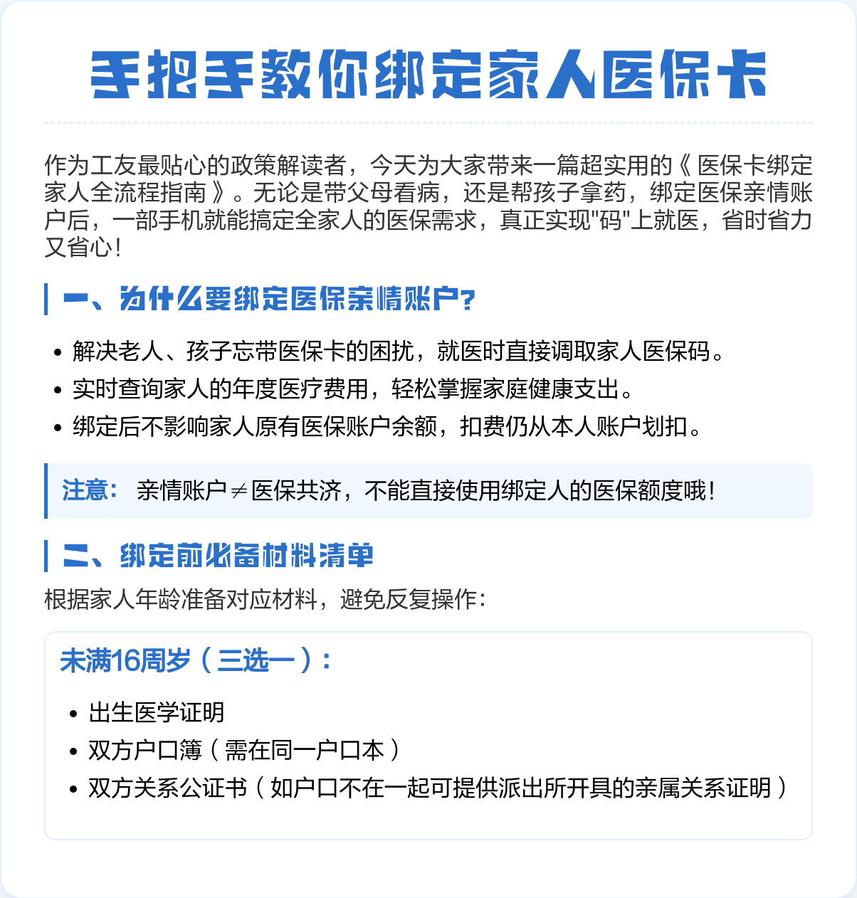 玉溪最新医保卡绑微信上可以用吗方法分析(最方便真实的玉溪医保卡可以绑微信支付吗方法)