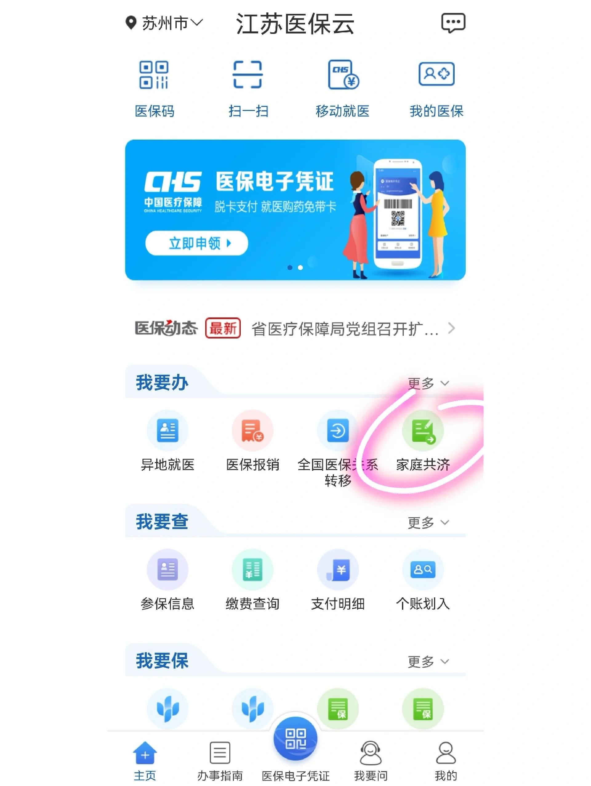 玉溪最新医保卡绑微信上可以用吗方法分析(最方便真实的玉溪医保卡可以绑微信支付吗方法)