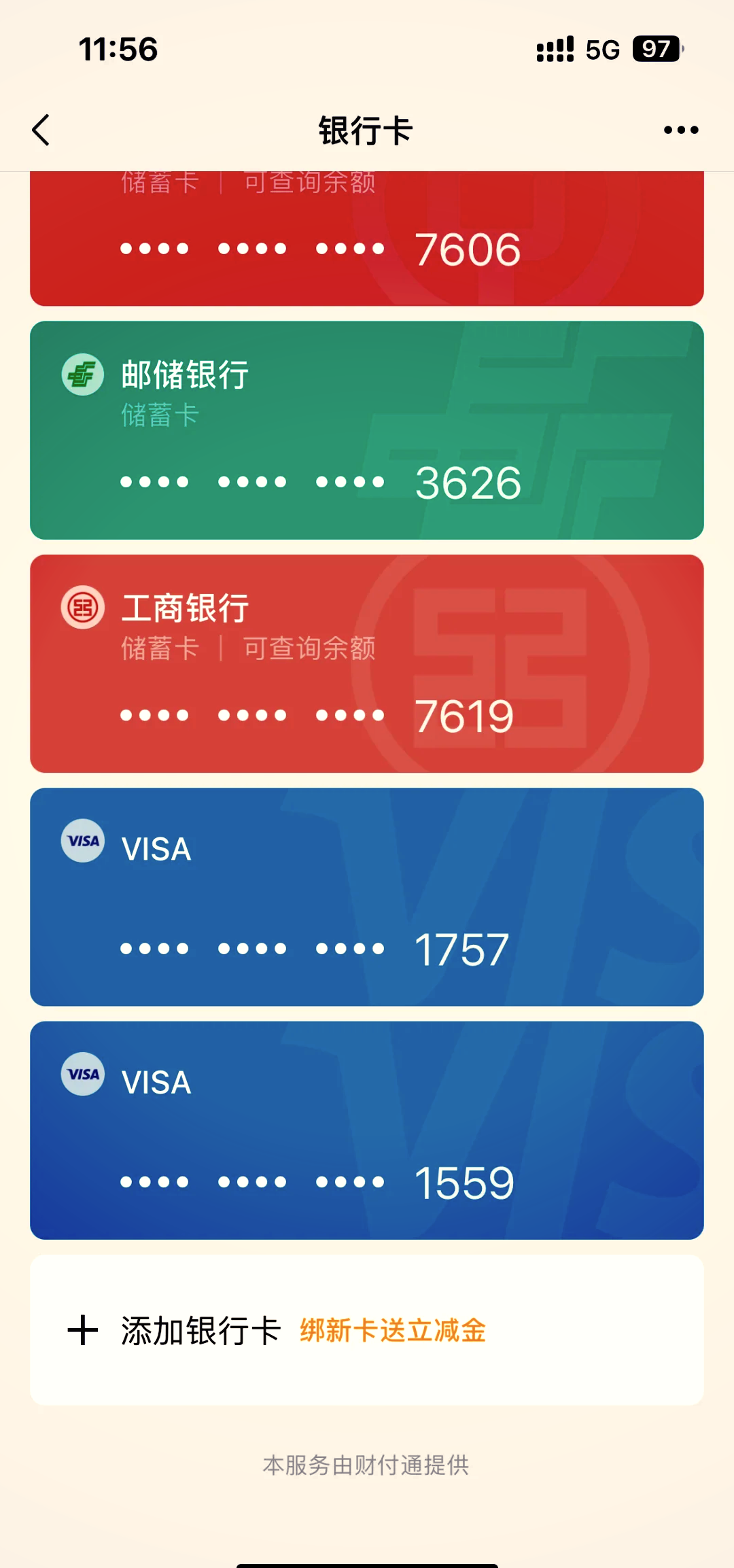 玉溪最新公司账户能绑定微信吗方法分析(最方便真实的玉溪公户可以绑微信吗方法)