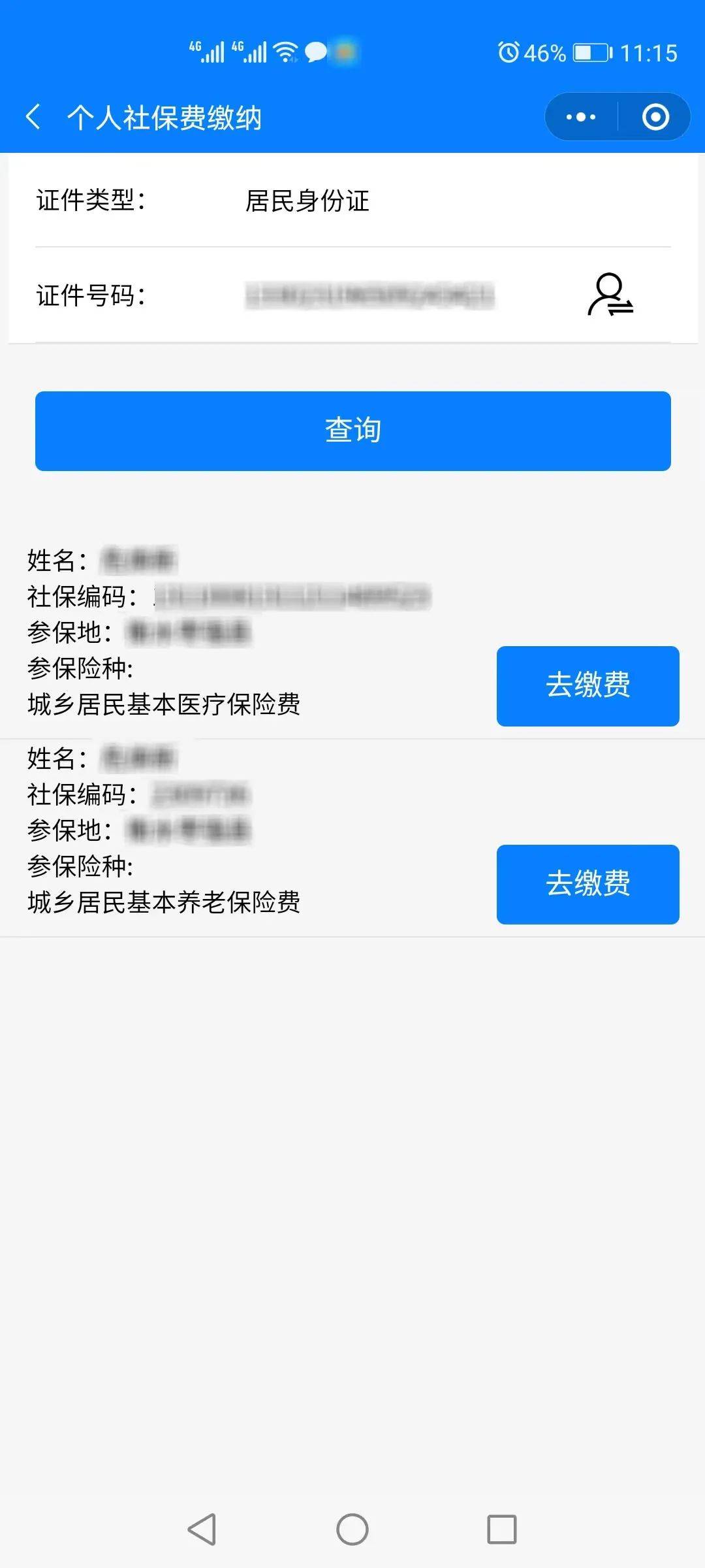玉溪最新24小时在线套医保微信方法分析(最方便真实的玉溪24小时在线套医保微信300方法)